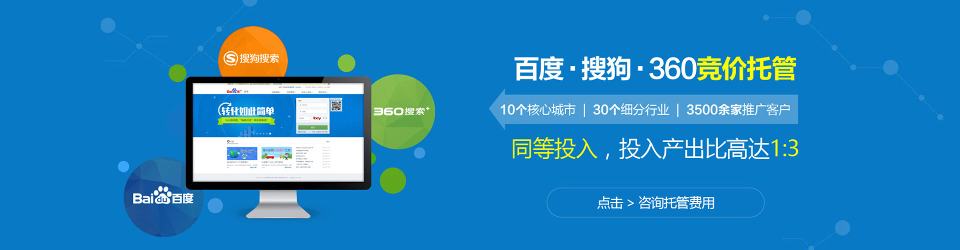 饶阳百度搜索推广